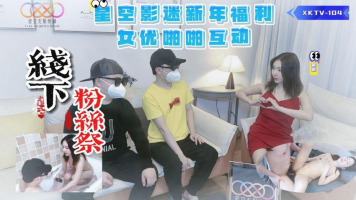 Starry Sky Unlimited Media XKTV-104 Starry Sky Fans 2024 New Year Fan Festival